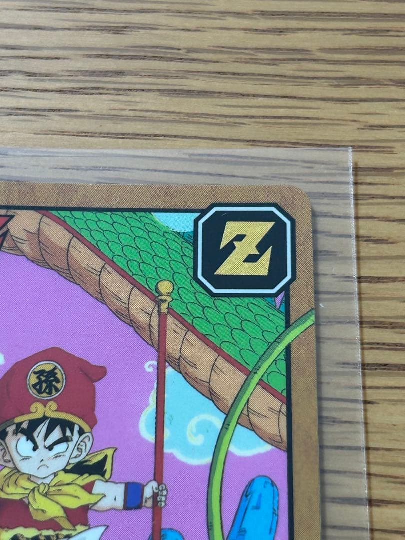 未剥がし ドラゴンボールスーパーバトル　No.275孫悟飯