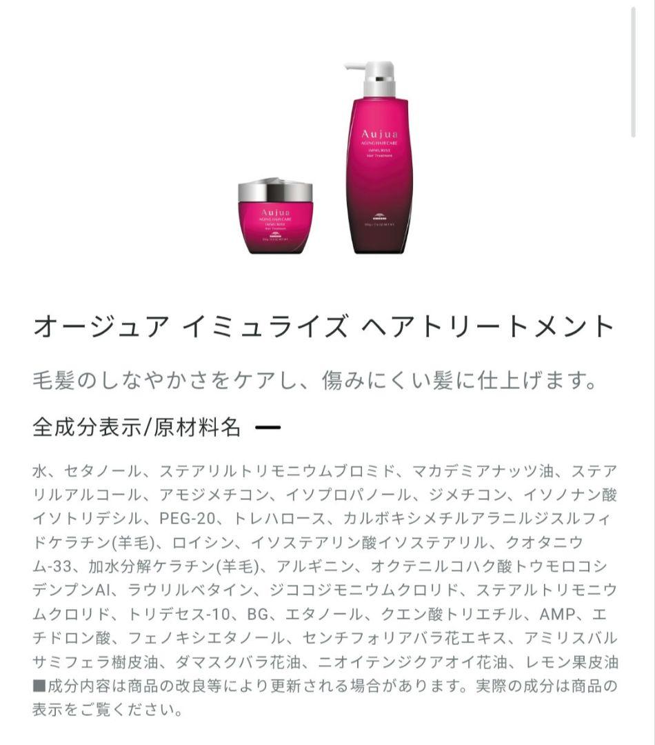 オージュア　イミュライズ　シャンプー＆トリートメント　1000mlセット