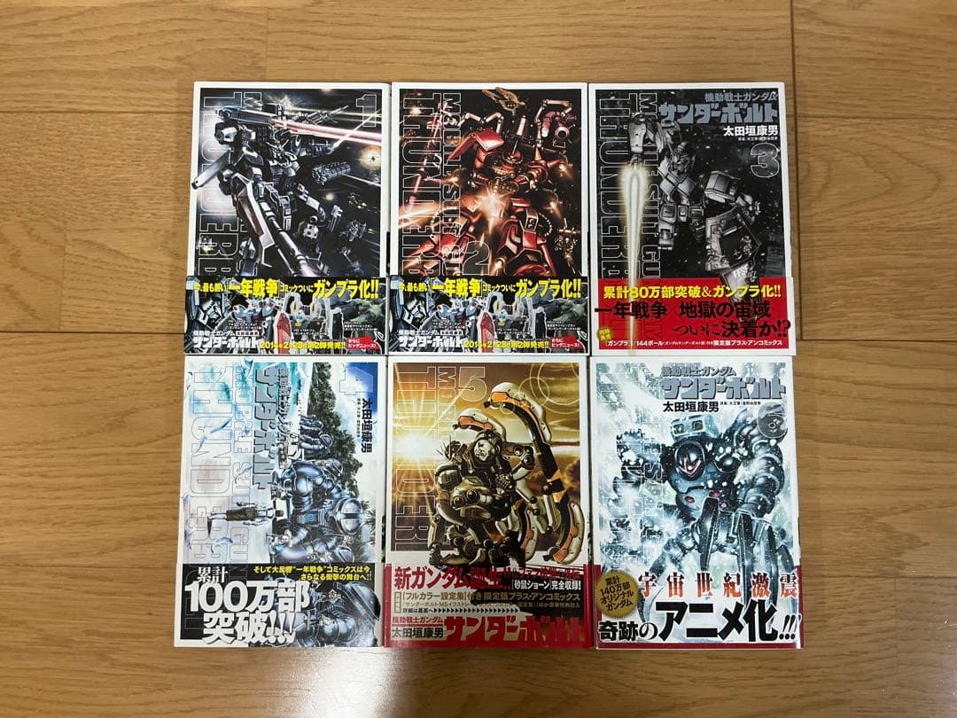 『機動戦士ガンダム サンダーボルト』全27巻セット　おまけ付き