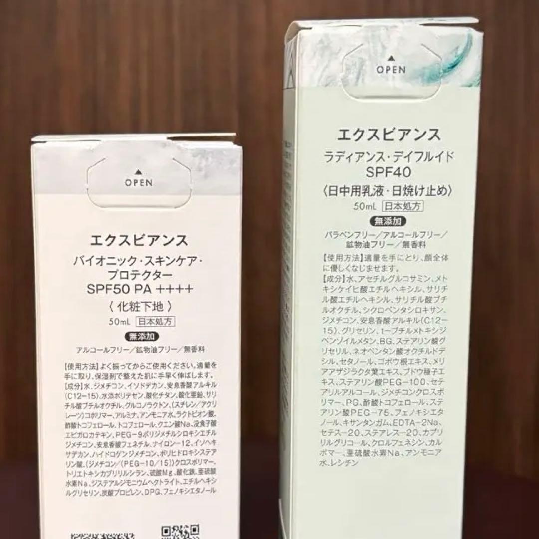 エクスビアンス日本処方　化粧下地　水光肌