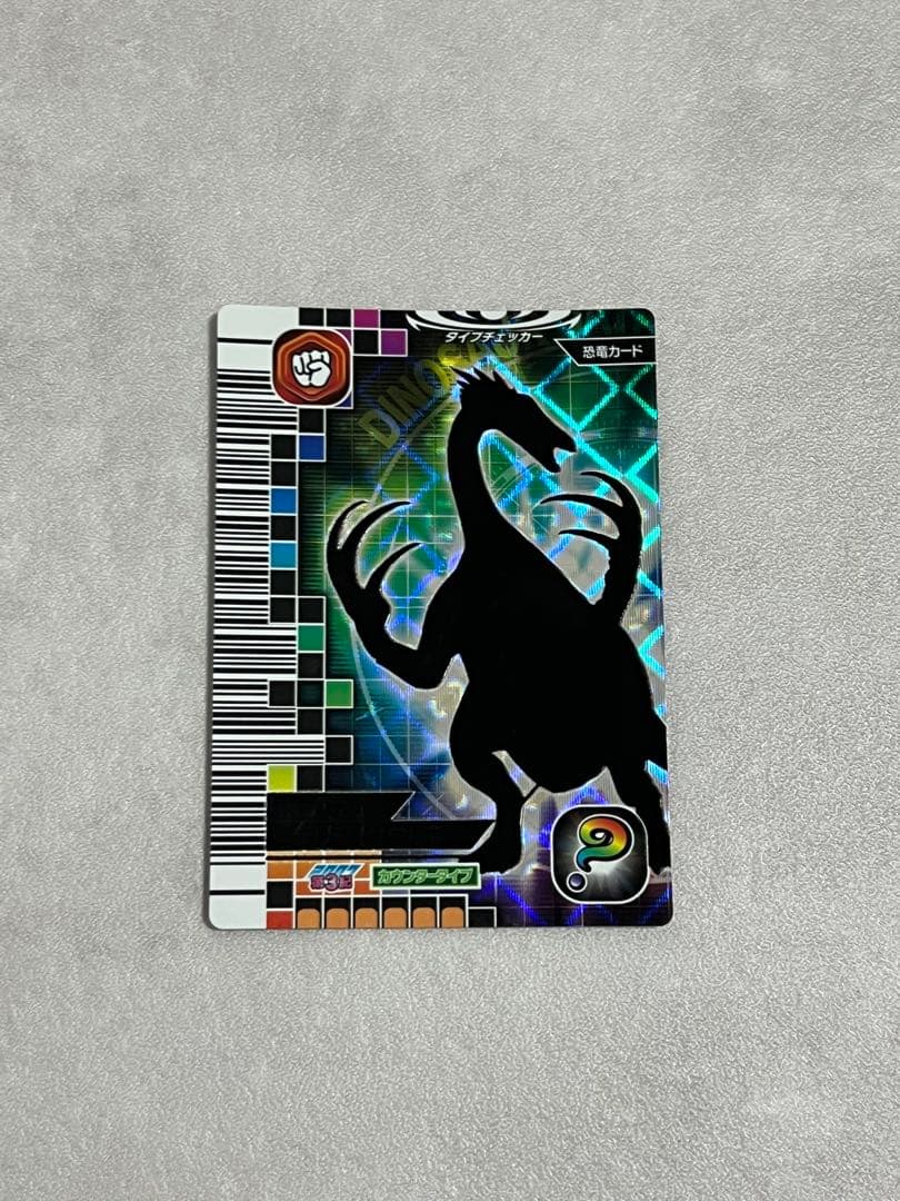 恐竜キング　シークレット恐竜5種