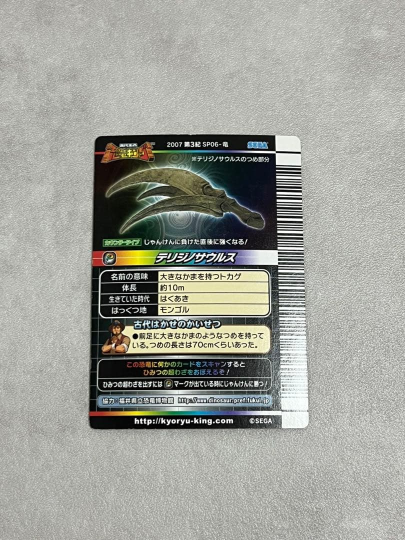 恐竜キング　シークレット恐竜5種