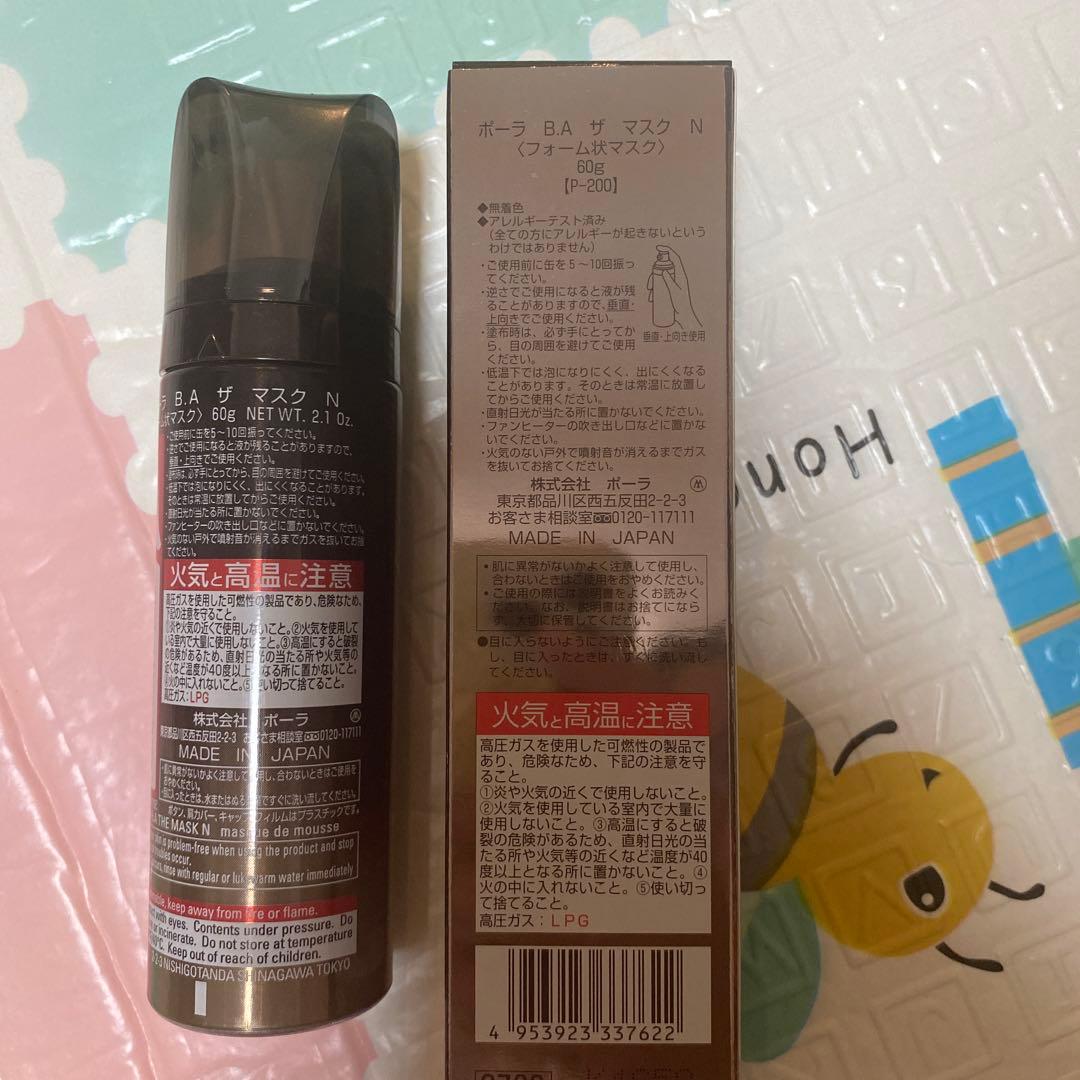 pola BA ザ マスクN