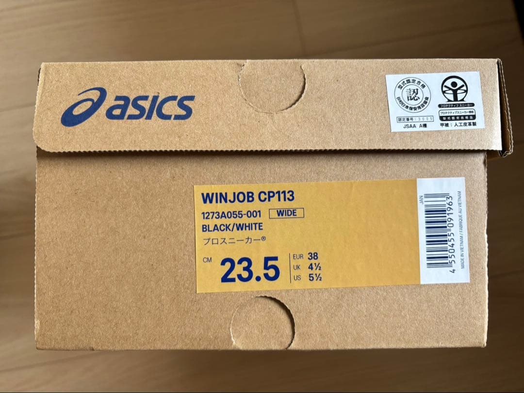 ASICS WINJOB CP113 安全靴 ブラック　23.5