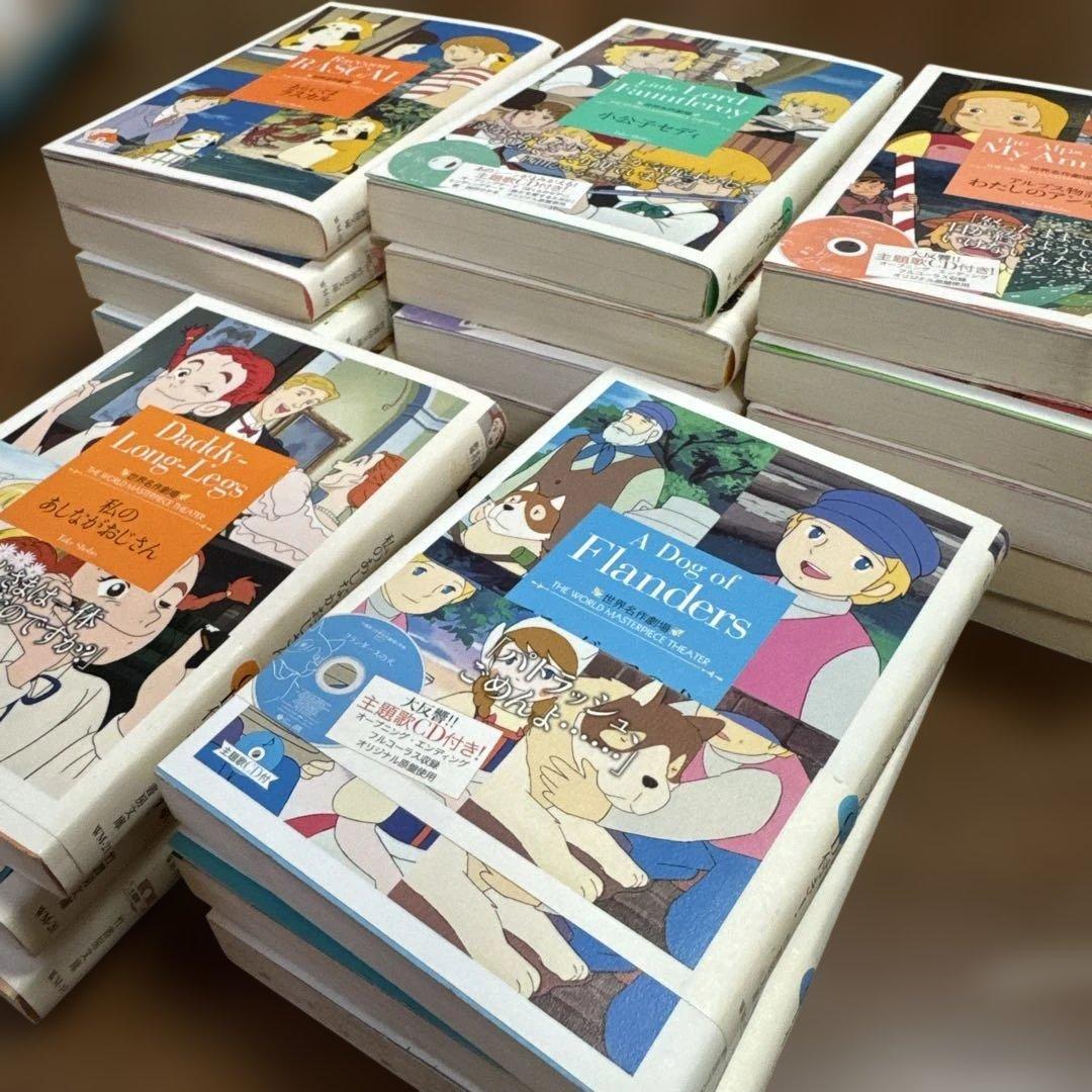 世界名作劇場　文庫　竹書房文庫　21冊　主題歌CDつき