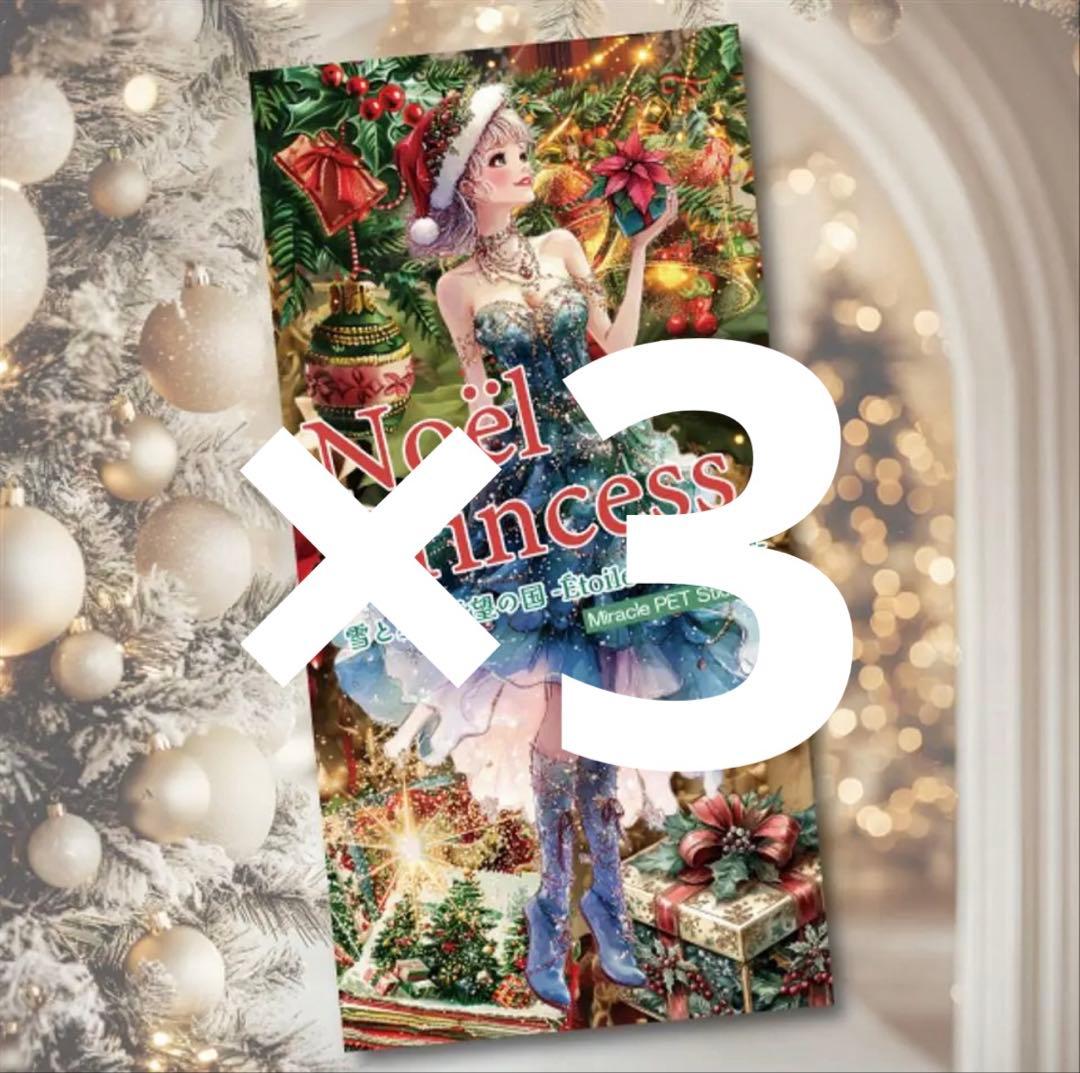 a-chan様♡ありがとうございます♡