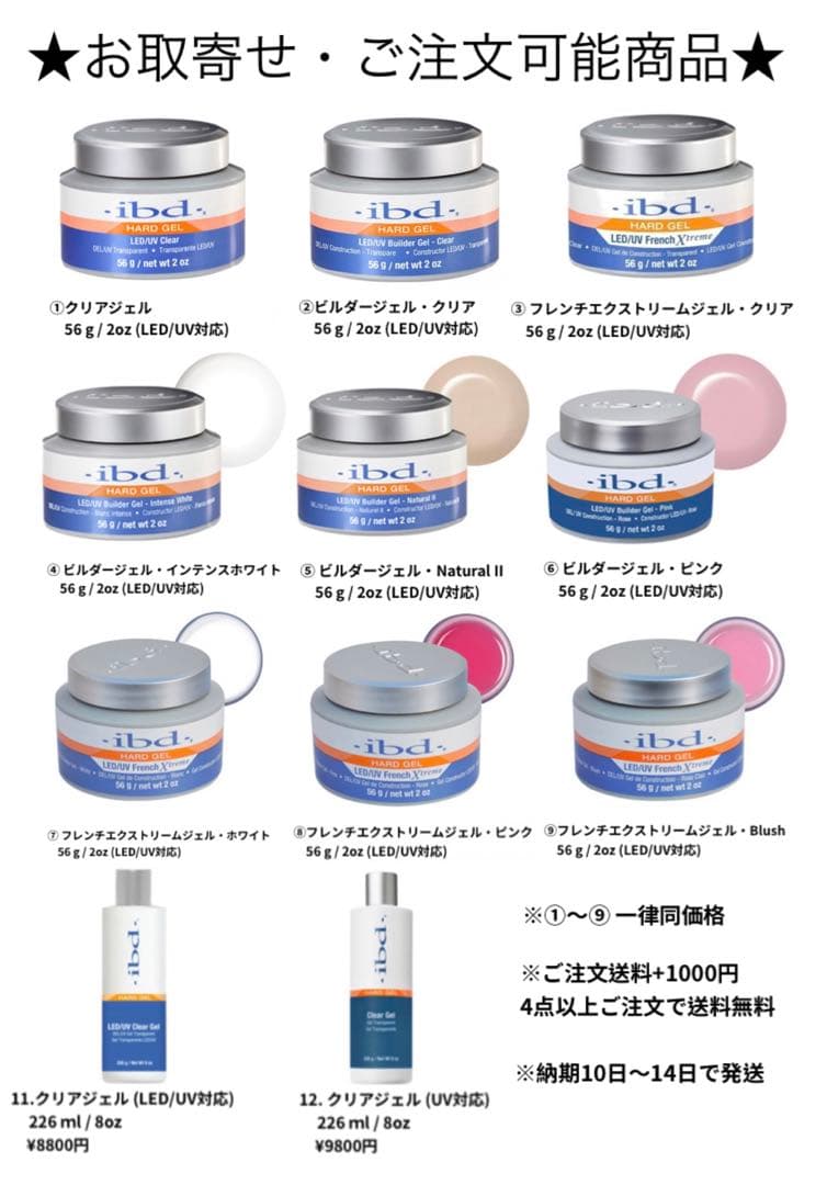 【3個】 LED UV 対応 56g ibd フレンチエクストリームジェル