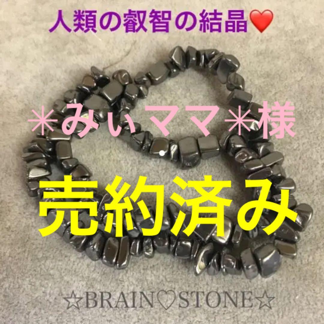 ★BIGバーゲン特選★人類の叡智の結晶【高純度15N♢テラヘルツさざれ連】❤️