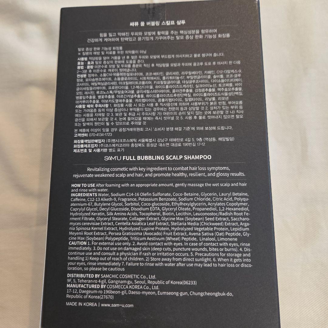 【セット売り】SAM'U　シャンプー　トリートメント　サンスティック　サミュ