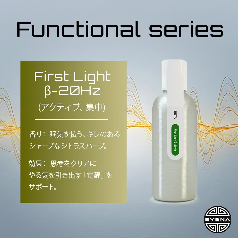 Eybna テルペン 510 CBD CBN CBG 5ml ファーストライト