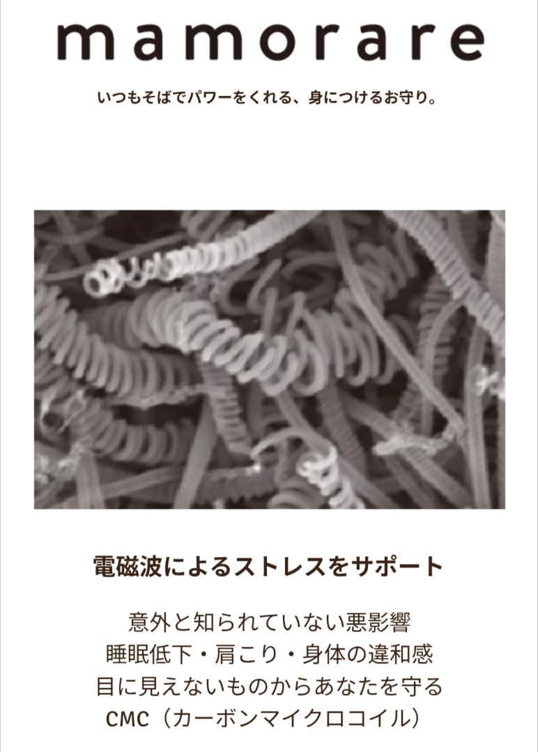 mamorare ネックレス マモラレ ネックレス シルバー 電磁波対策