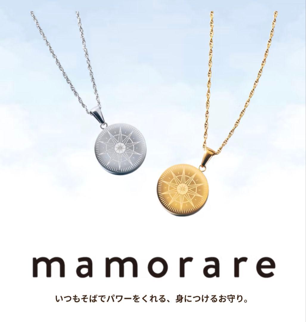 mamorare ネックレス マモラレ ネックレス シルバー 電磁波対策