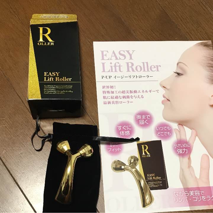 イージーリフトローラー