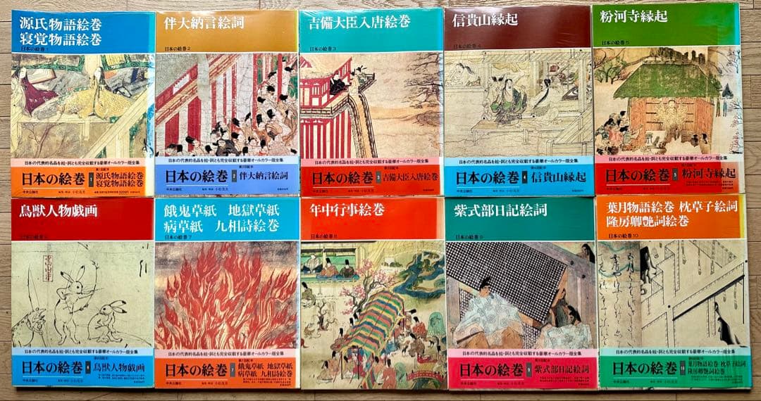 日本の絵巻　全20 巻セット　古書