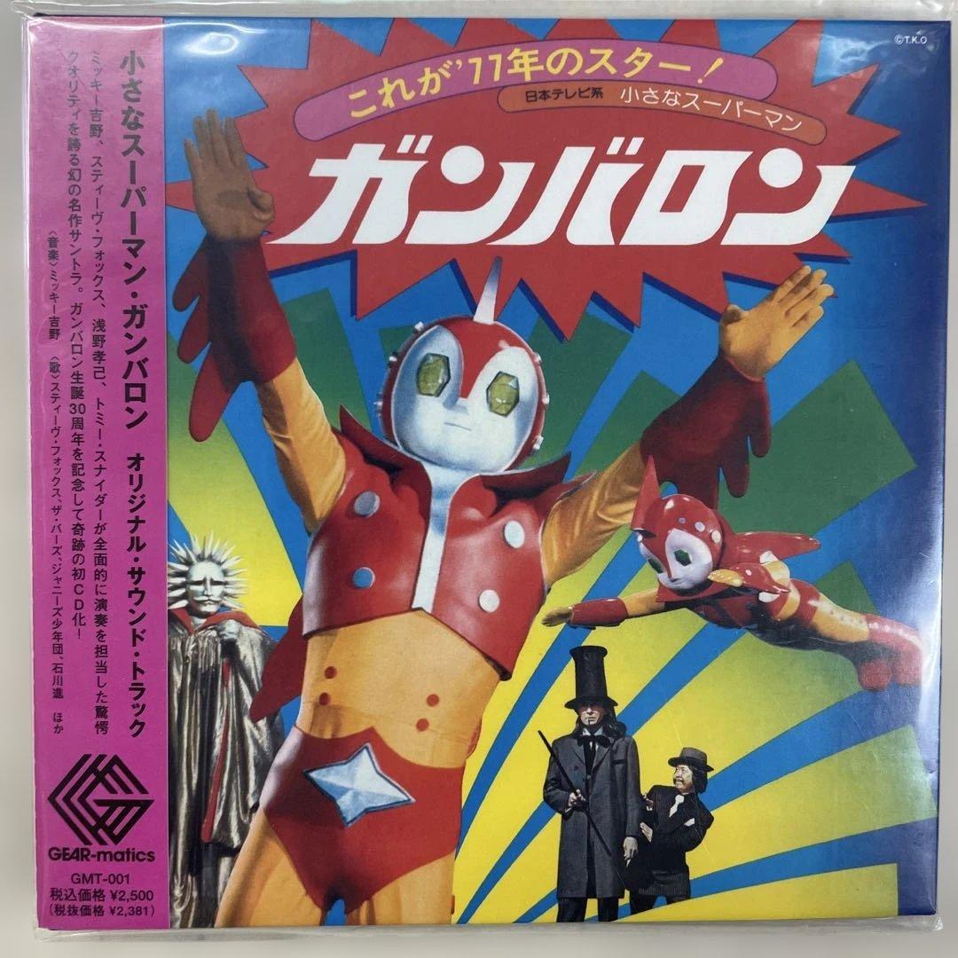 [ガンバロン ] オリジナルサウンドトラック新品 紙ジャケCD