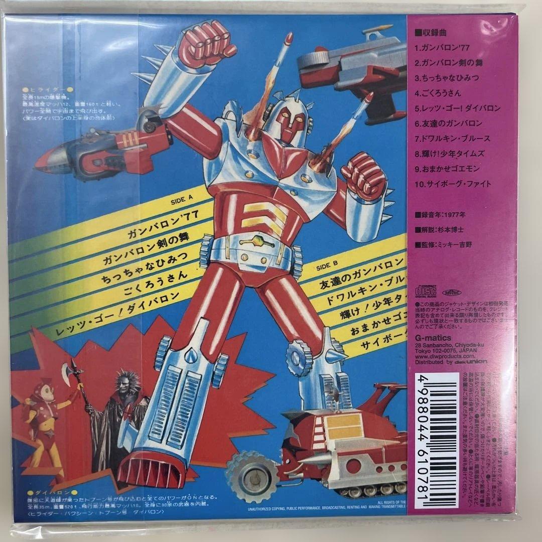 [ガンバロン ] オリジナルサウンドトラック新品 紙ジャケCD