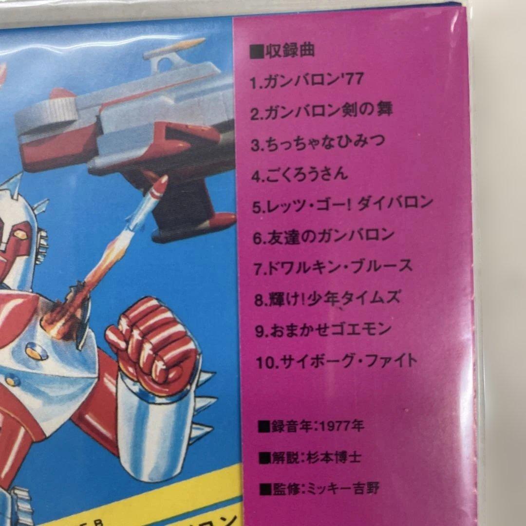 [ガンバロン ] オリジナルサウンドトラック新品 紙ジャケCD