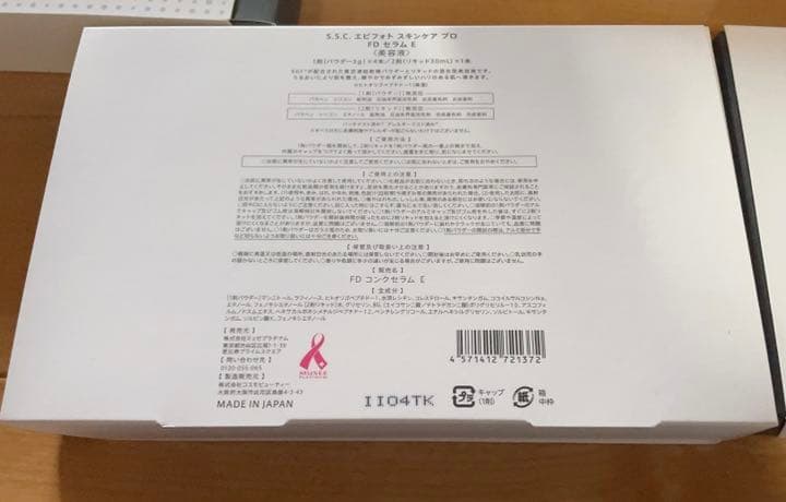 【価格交渉可！】ミュゼコスメ スキンケア 15点セット