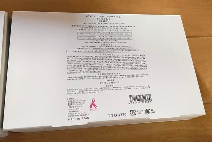 【価格交渉可！】ミュゼコスメ スキンケア 15点セット