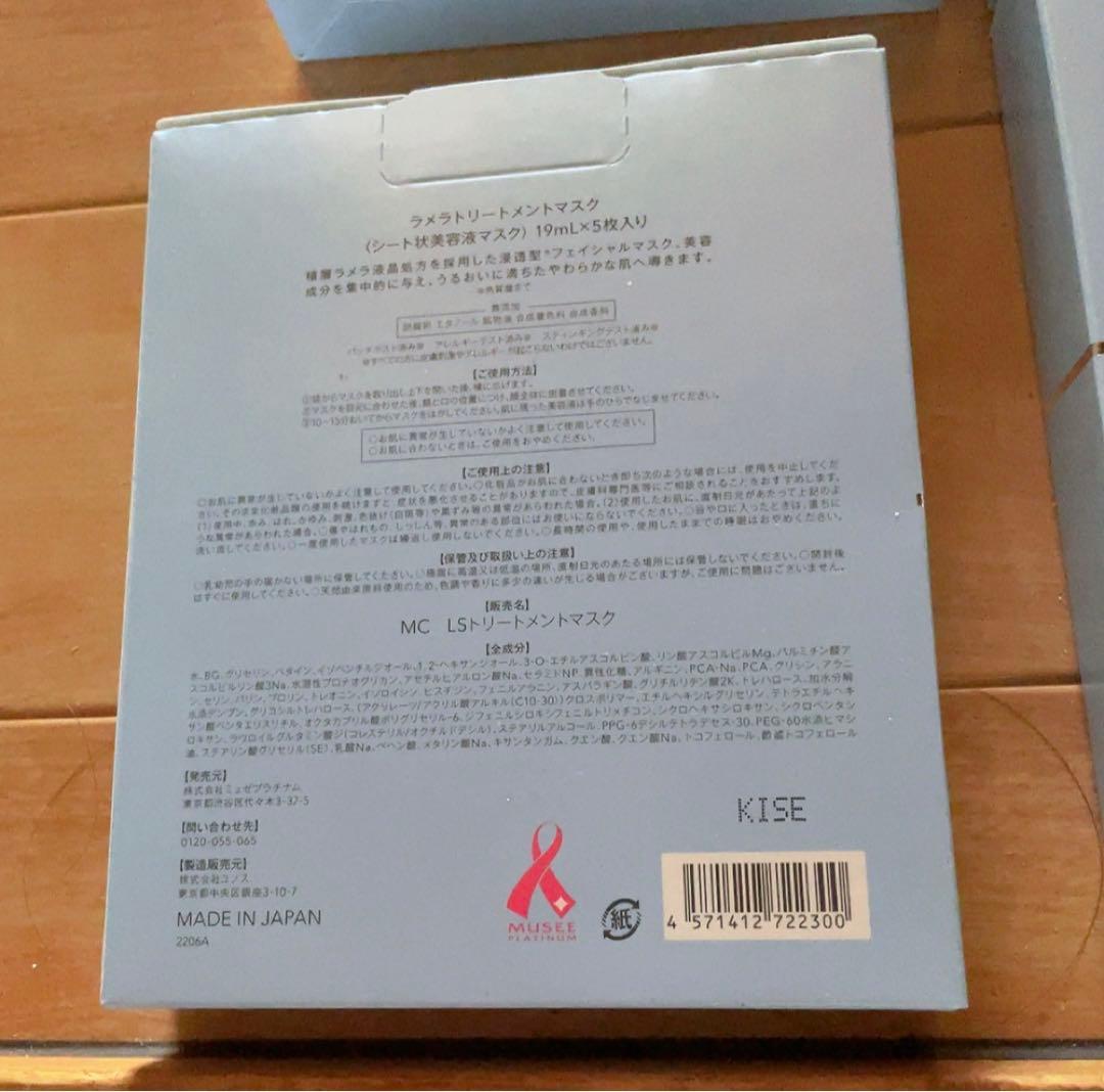 【価格交渉可！】ミュゼコスメ スキンケア 15点セット