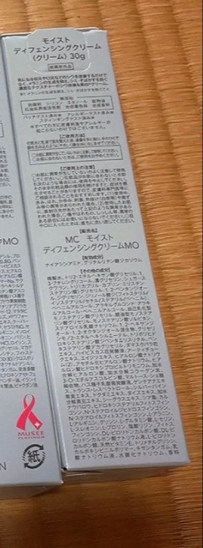 【価格交渉可！】ミュゼコスメ スキンケア 15点セット