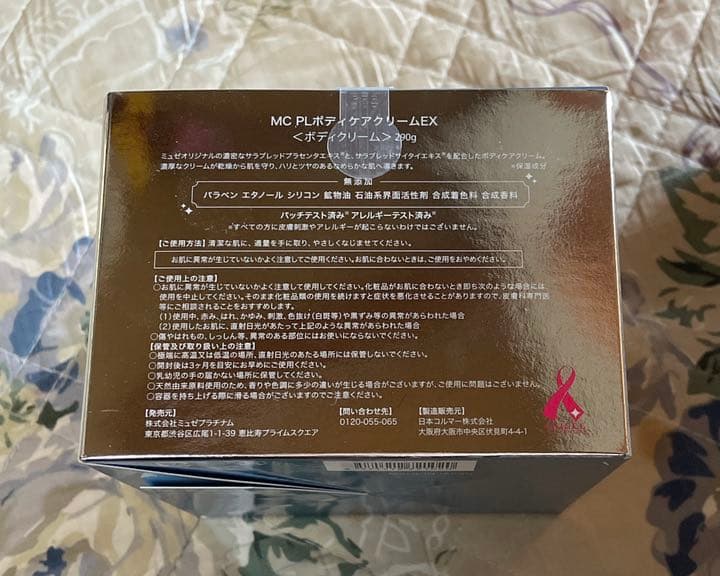 【価格交渉可！】ミュゼコスメ スキンケア 15点セット