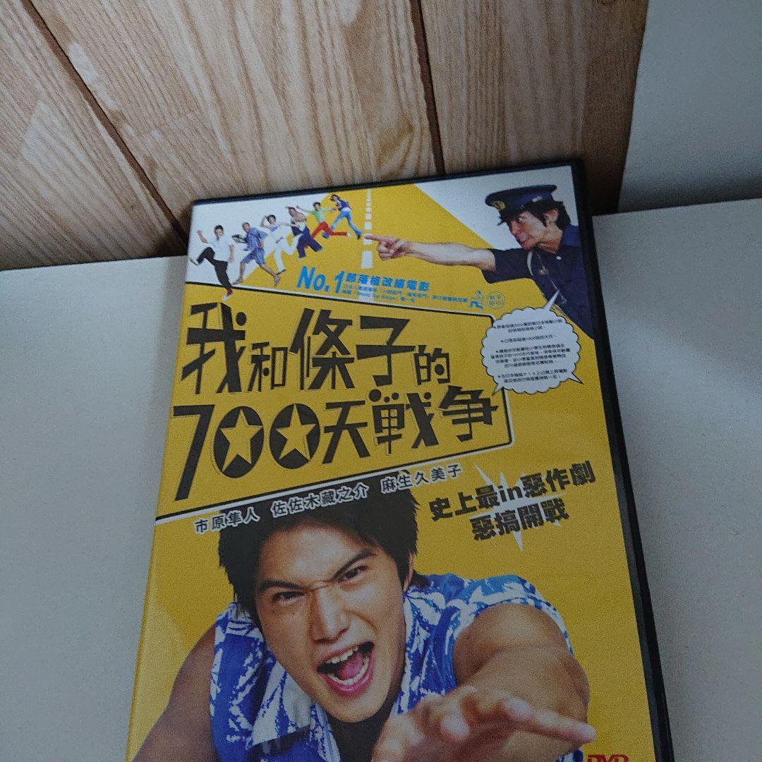 DVD ぼくたちと駐在さんの700日戦争