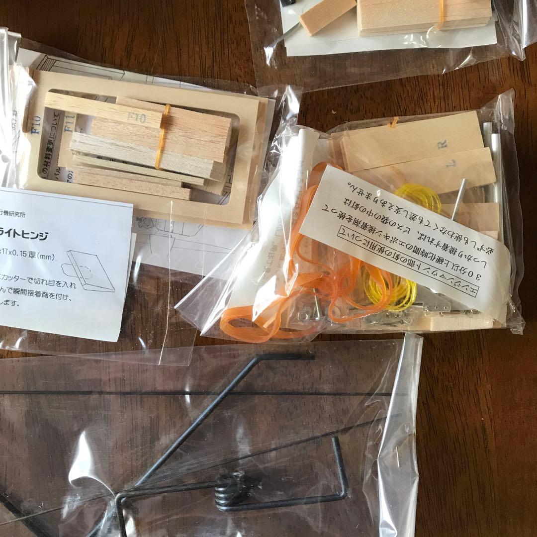 ムサシノ　プレイリー号 ラジコン飛行機　組み立てキット　エルロン仕様