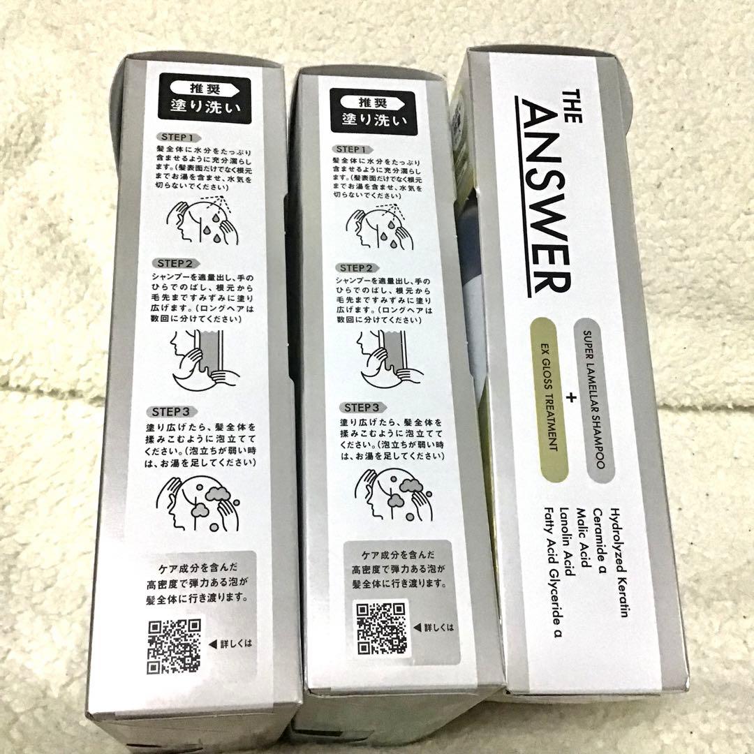 ザアンサー シャンプー＆EXグロストリートメント お試し容量セット 3個
