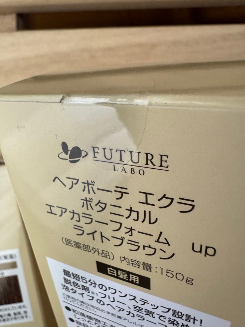 ヘアボーテエクラ ボタニカル エアカラーフォームup ライトブラウン ２本セット