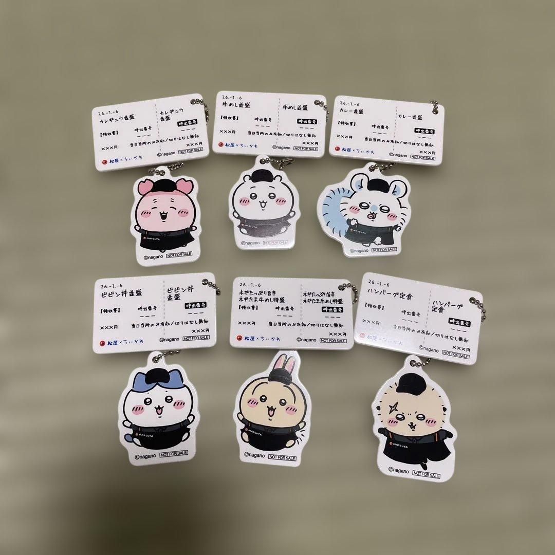 【新品未使用】松屋 ちいかわ コンプリート全種類