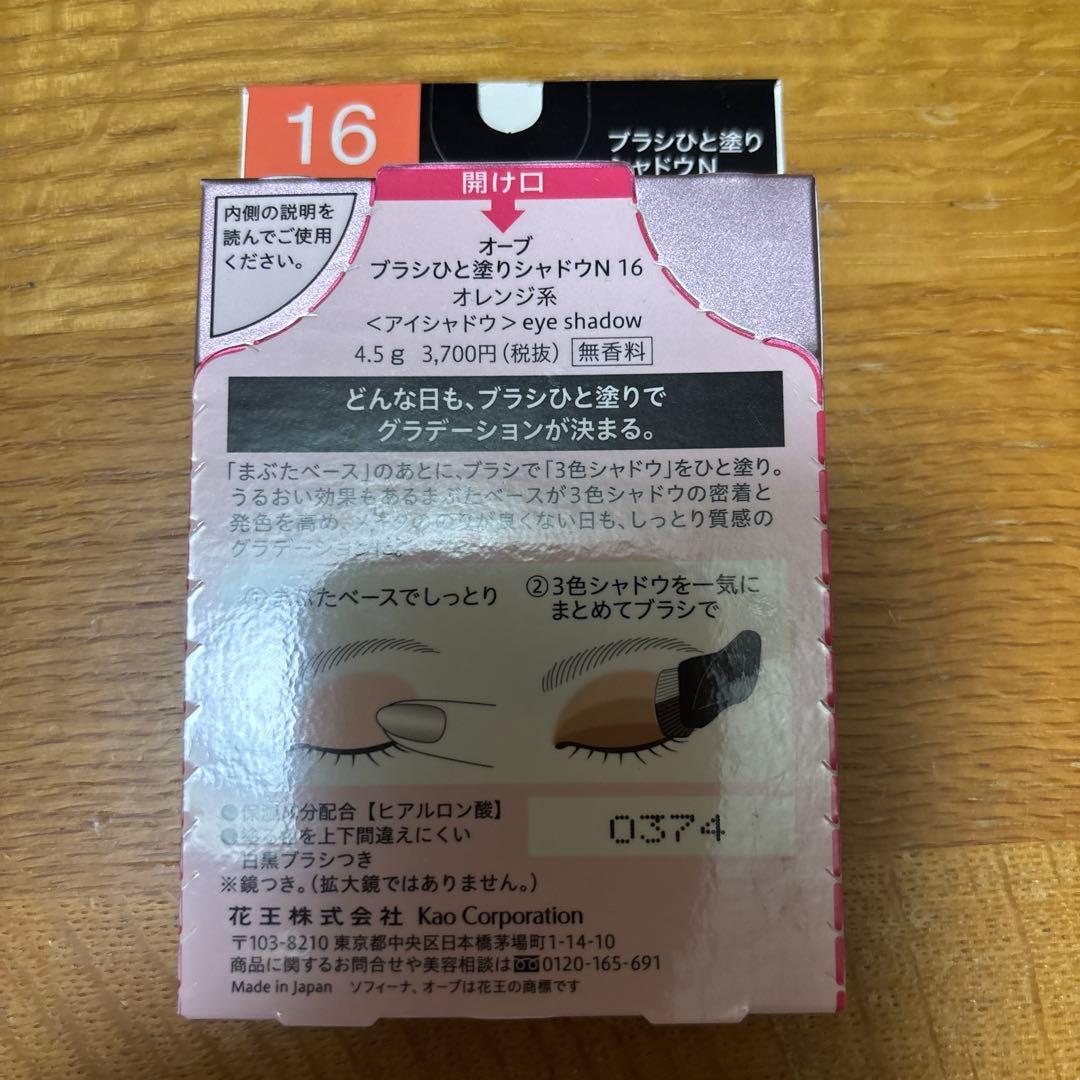 AUBE アイシャドウパレット 16 オレンジ系