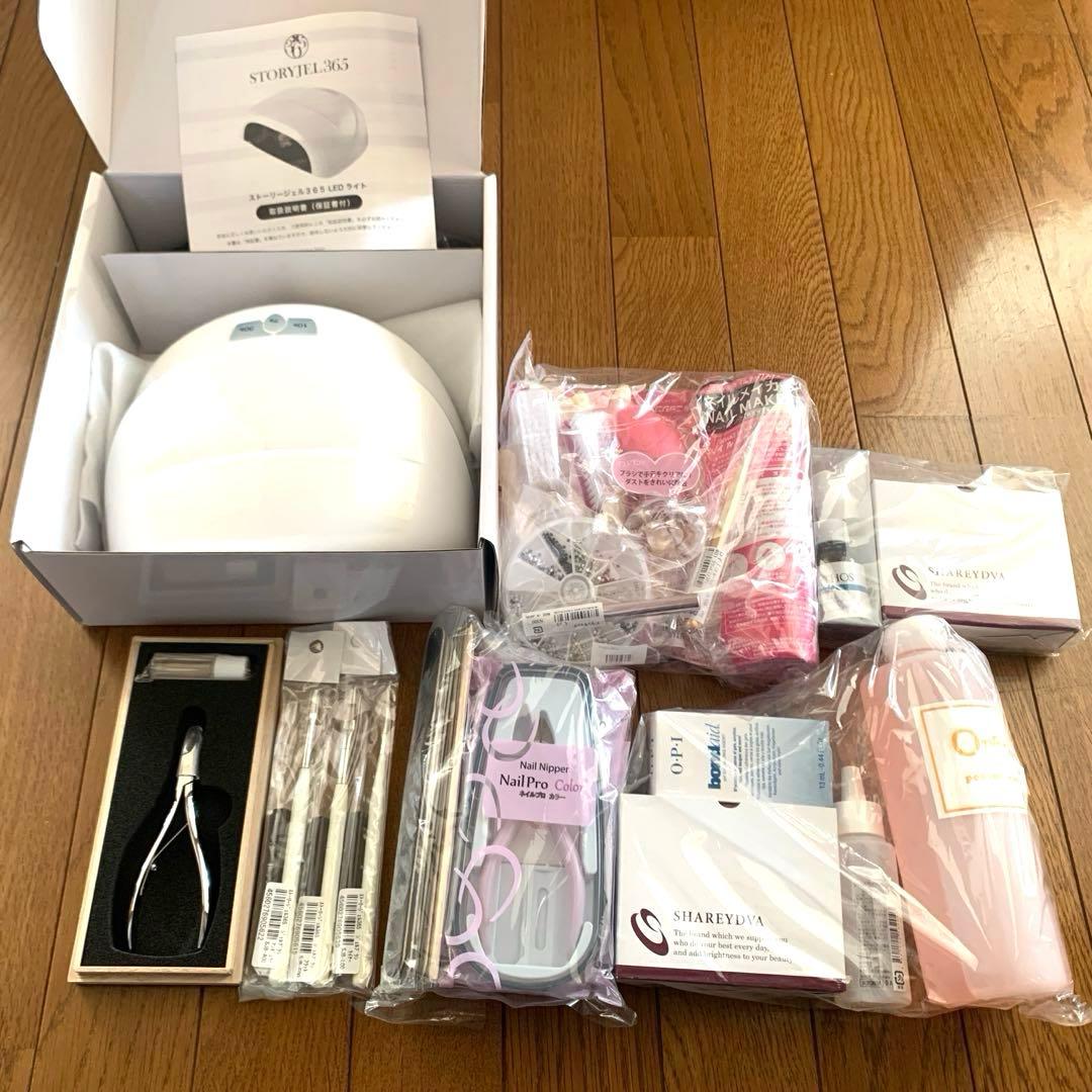 ネイリスト ネイルスクール 道具一式セット