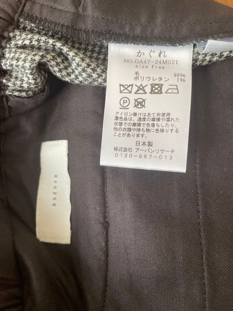 かぐれ ウールルーズテーパードパンツ