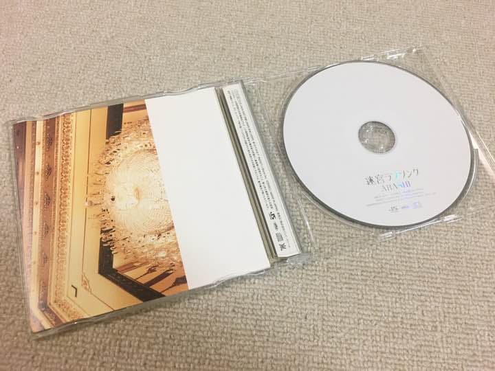 迷宮ラブソング