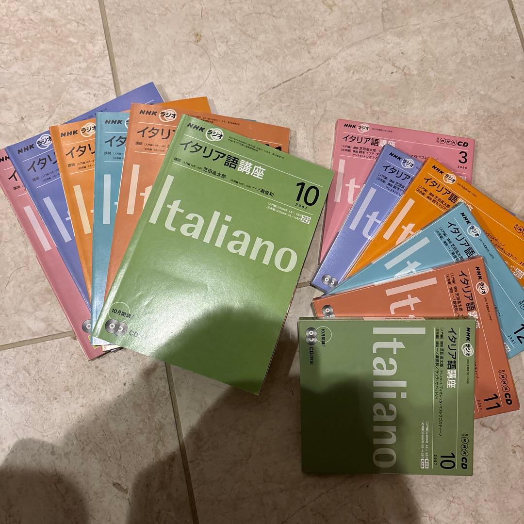 イタリア語講座　テキストとCD6巻セット