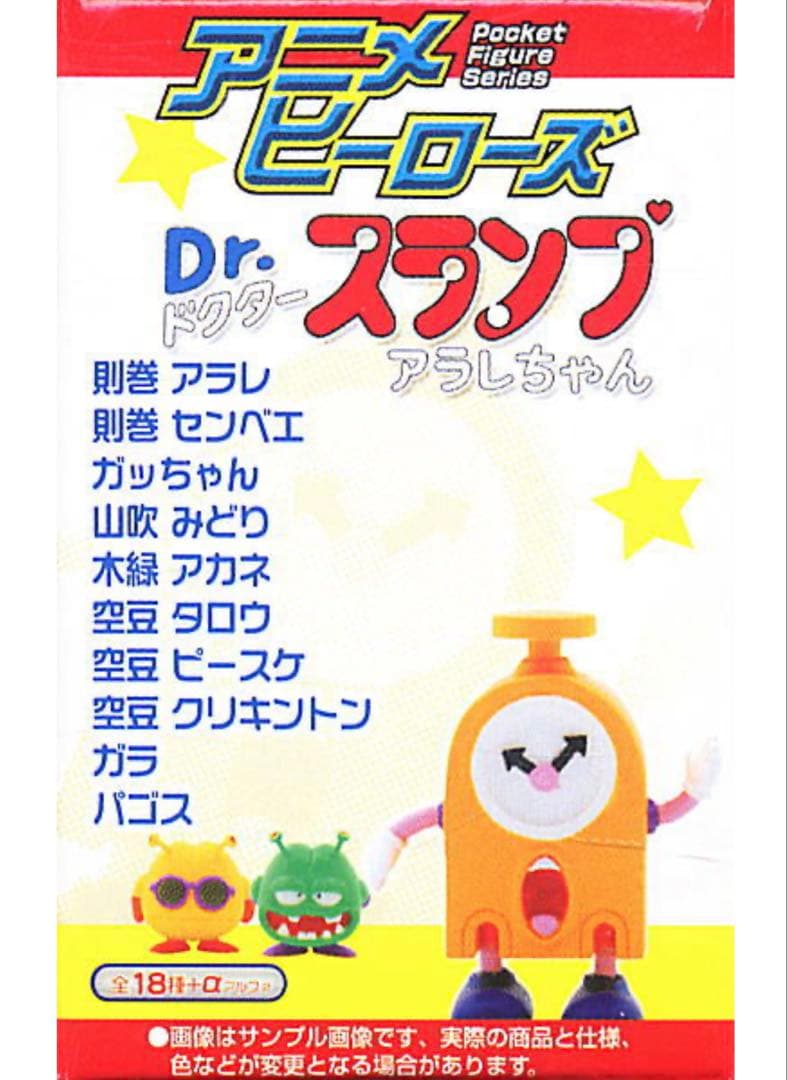 【新品未開封】アニメヒーローズ Dr.スランプ アラレちゃん18個セットカートン