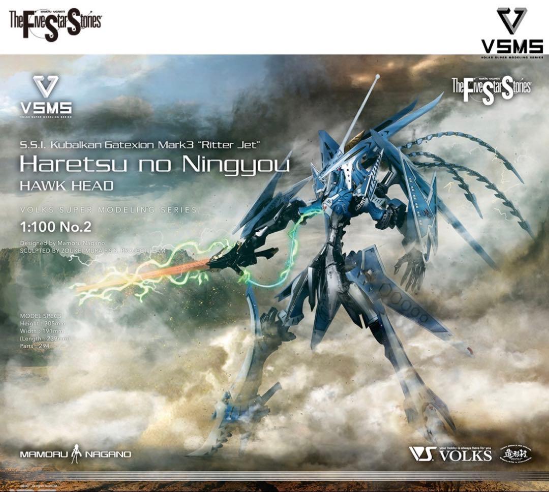 VSMS 1/100 ゲートシオンマーク3 リッタージェット・破烈の人形