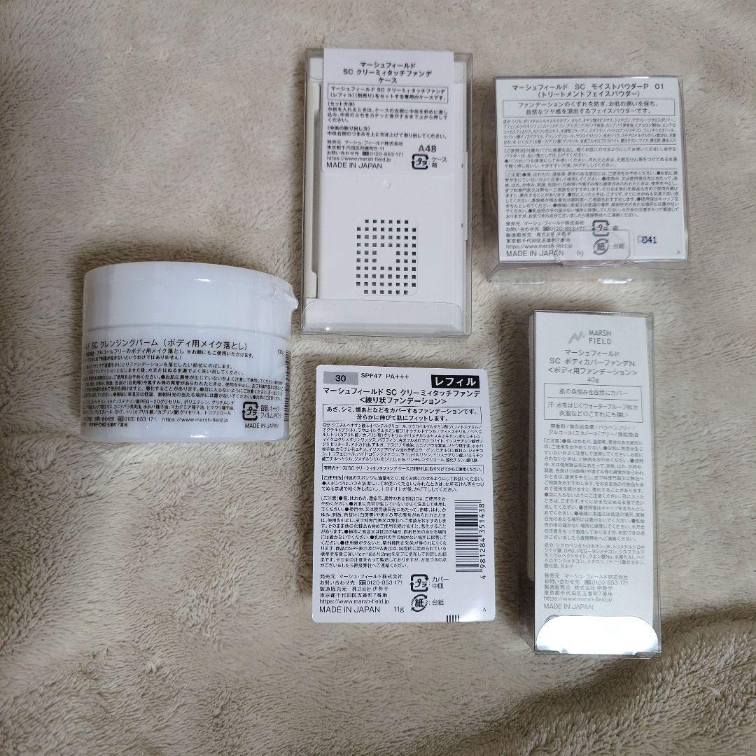 マーシュフィールド　5点セット　クレンジング　ファンデーション　ボディ　パウダー