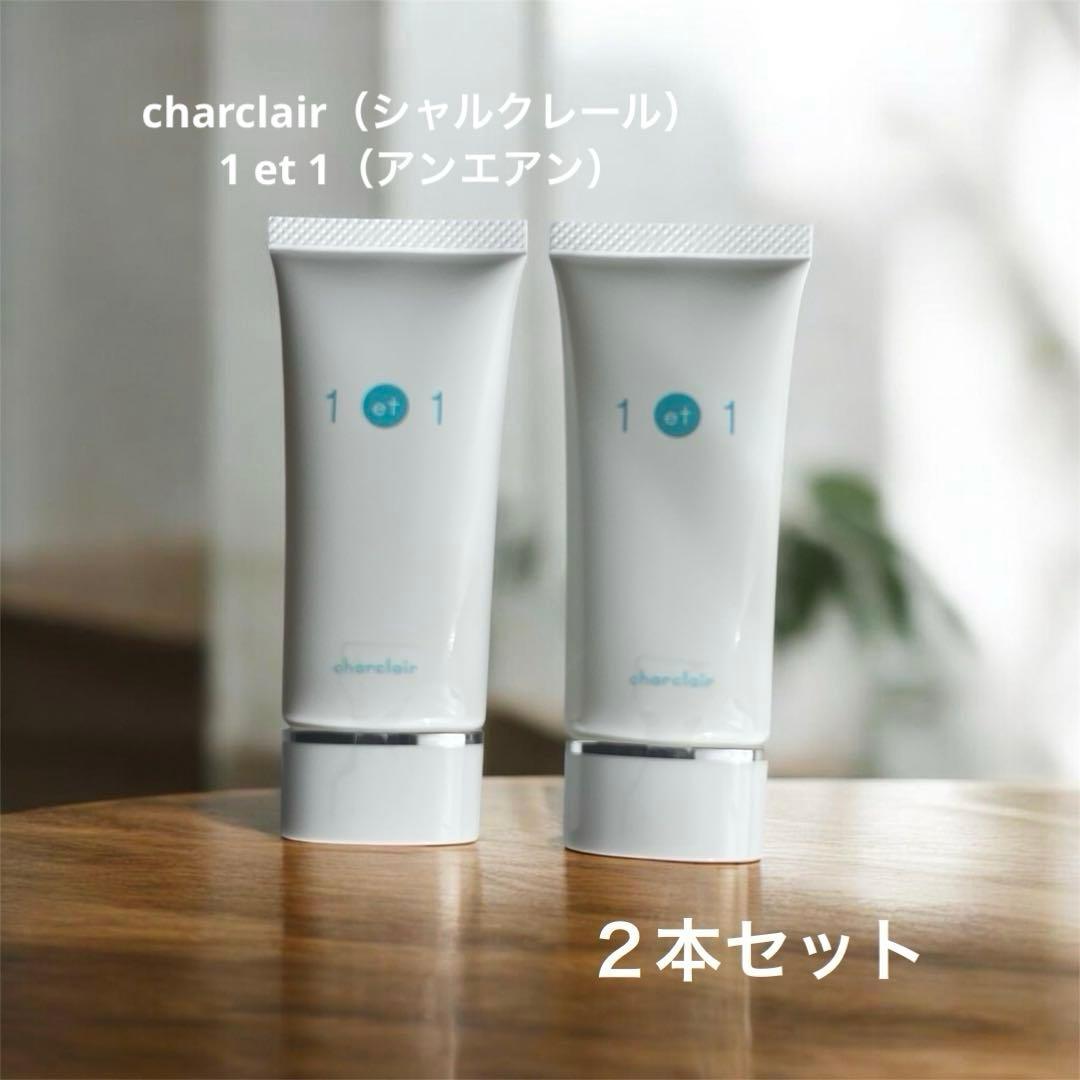 charclair 1 et 1 美白W美容液 30g×2本〈医薬部外品〉