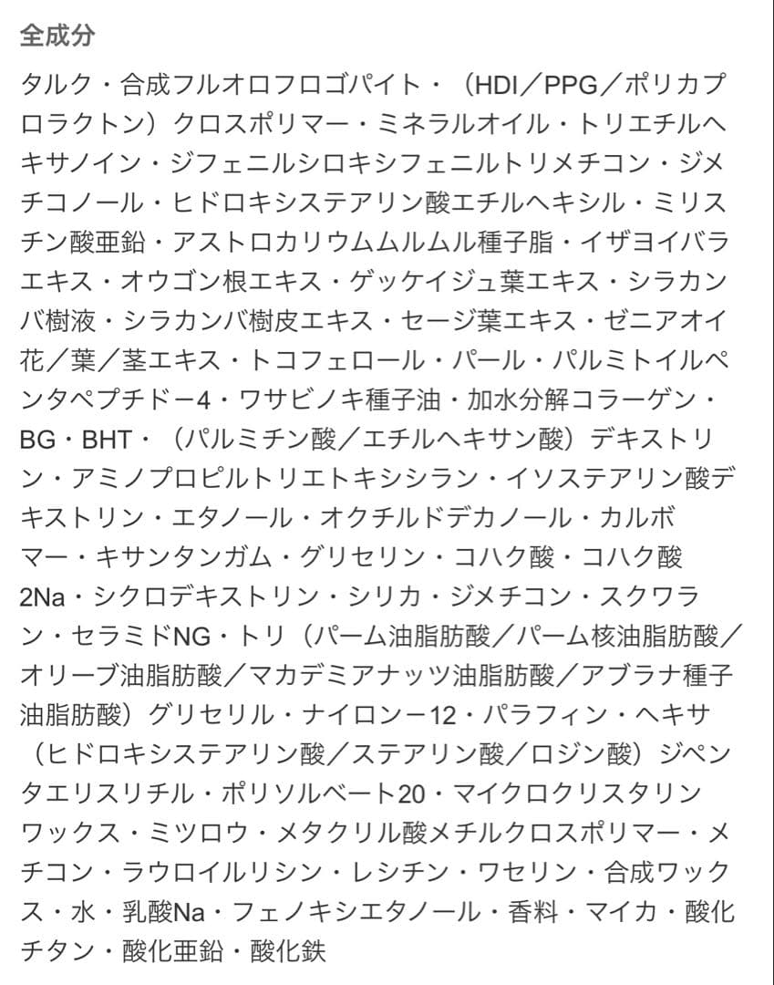 【コスメデコルテ】マルセルワンダースコレクションXIV2024 フェイスパウダー