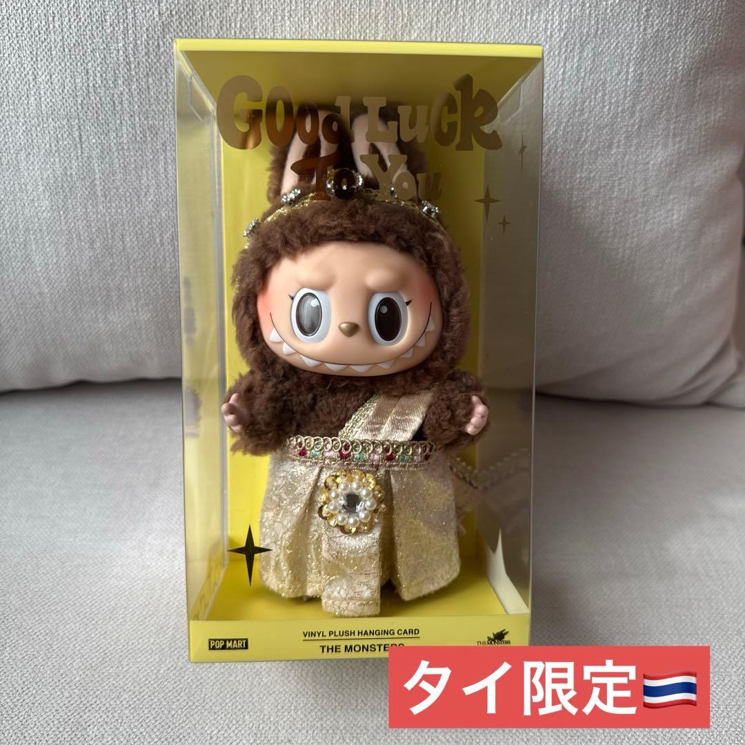 【正規品】LABUBU Good Luck To You ✨タイ限定✨