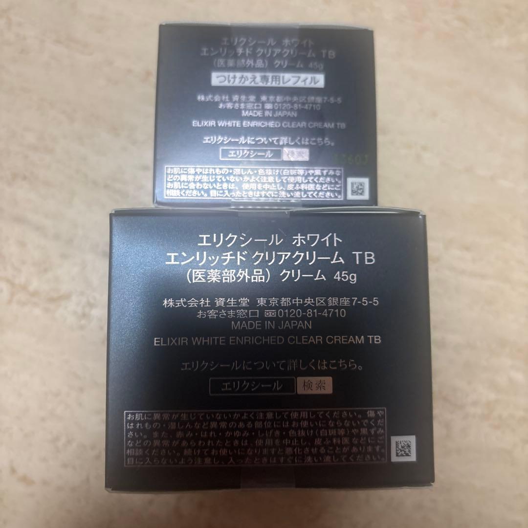 ELIXIR 美白濃密クリーム 45g つけかえ専用レフィル