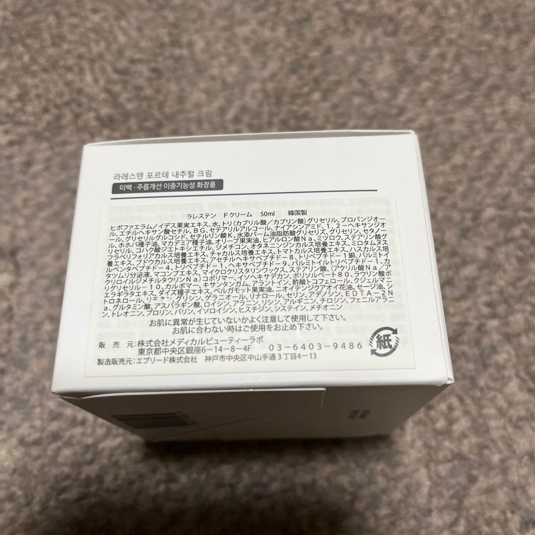 フェイスクリーム LA ESSENTIEL Forte Natural Cream 50ml