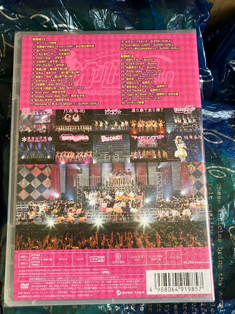 【新品未開封】指原莉乃プロデュース 第一回ゆび祭り~アイドル臨時総会~ DVD版