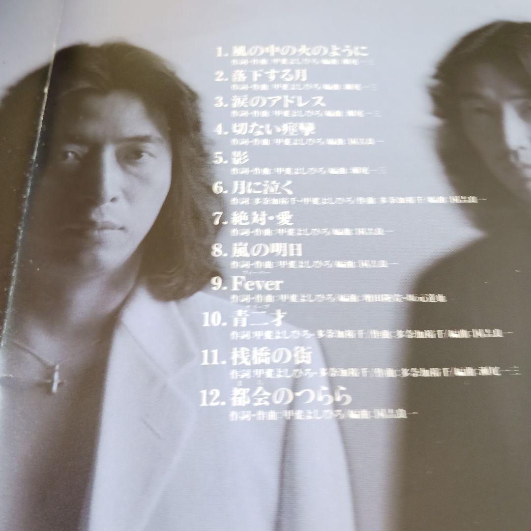 直筆サイン入りKAI FIVE 嵐の明日プレミアムCD