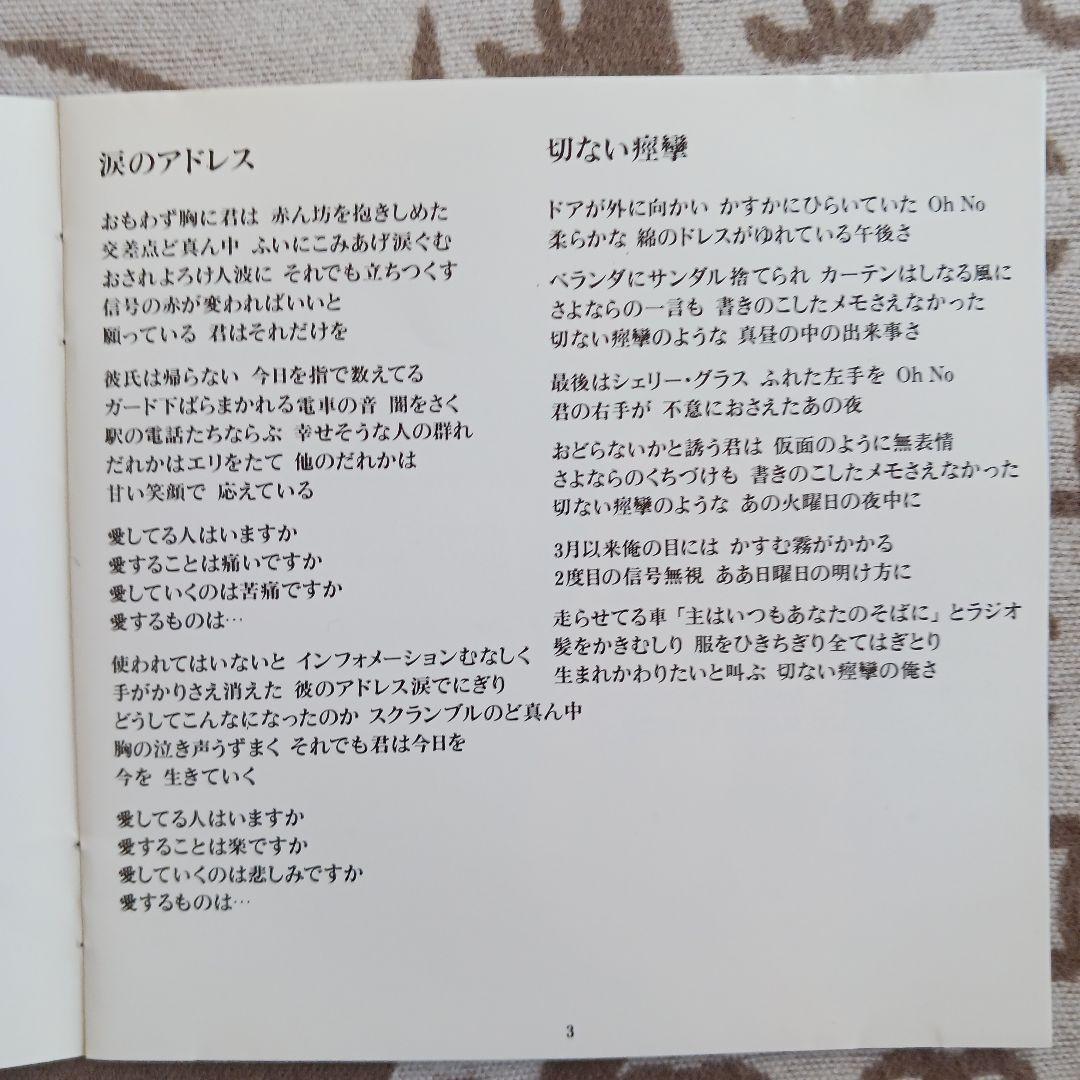 直筆サイン入りKAI FIVE 嵐の明日プレミアムCD