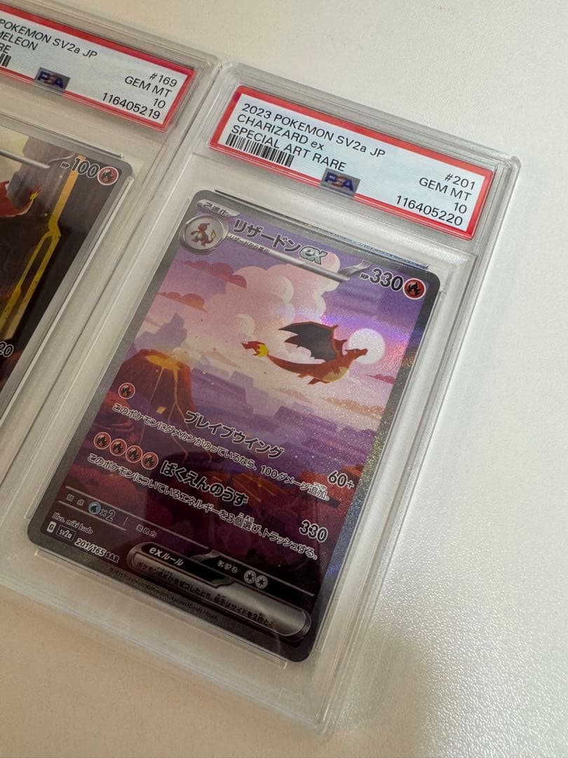 ポケモンカード　ヒトカゲ　リザード　リザードン　進化ライン　PSA10　3連番