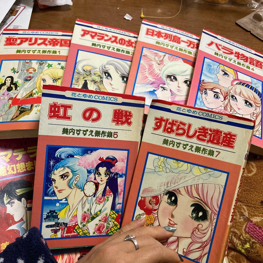 身内すずえ　傑作集123457 アマテラス