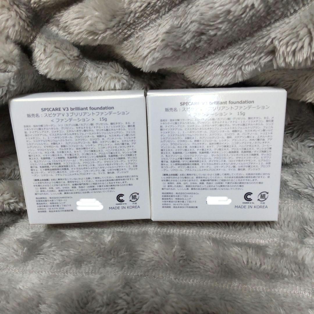 SPICARE V3 ブリリアントファンデーション本体 2個 新品未使用